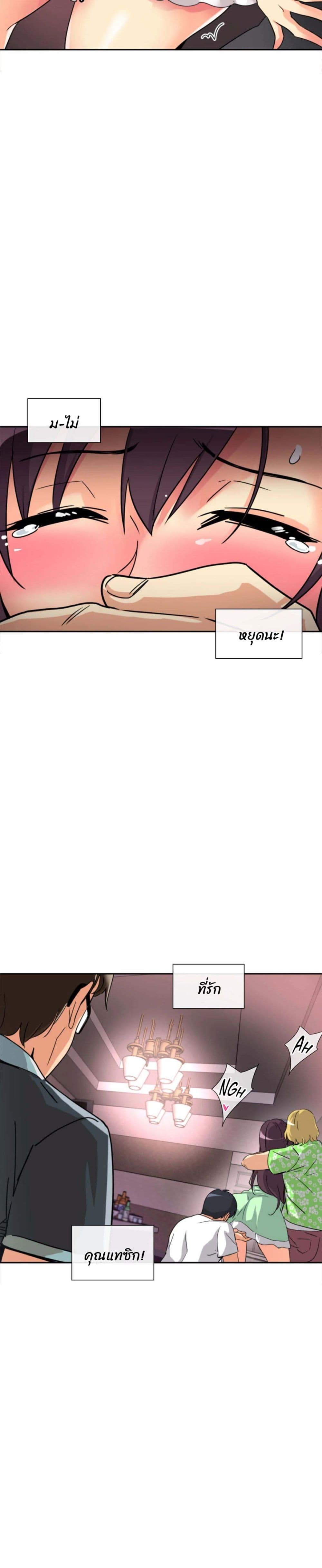 How to Train Your Wife 20 (12)